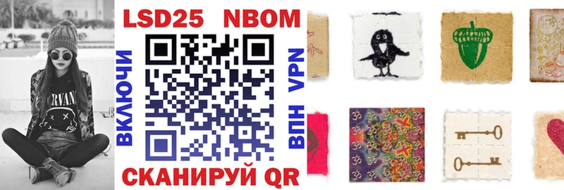 Марки N-bome 1,8мг Троицк